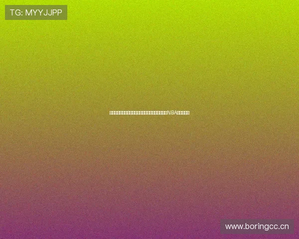 湖人对阵黄蜂精彩回放全程观看，精彩瞬间尽在微博NBA直播国语版